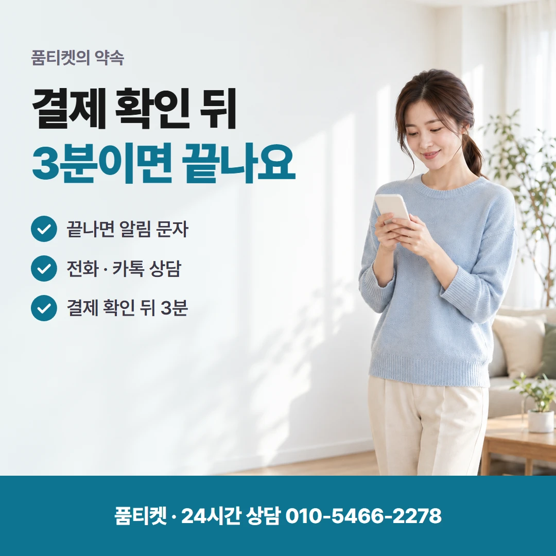 KT 컨텐츠이용료현금화 밤 연락 방법