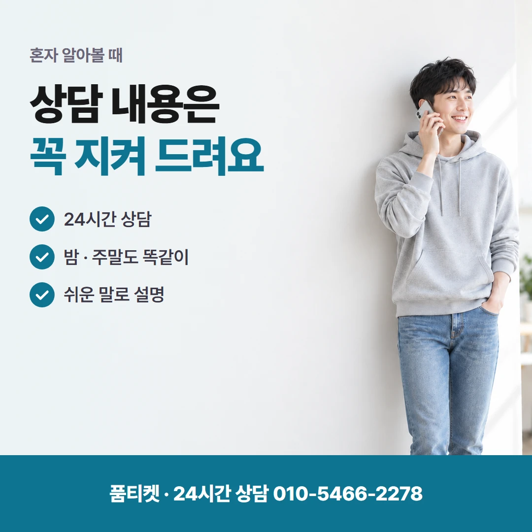 KT 컨텐츠이용료현금화 낮과 밤 비교