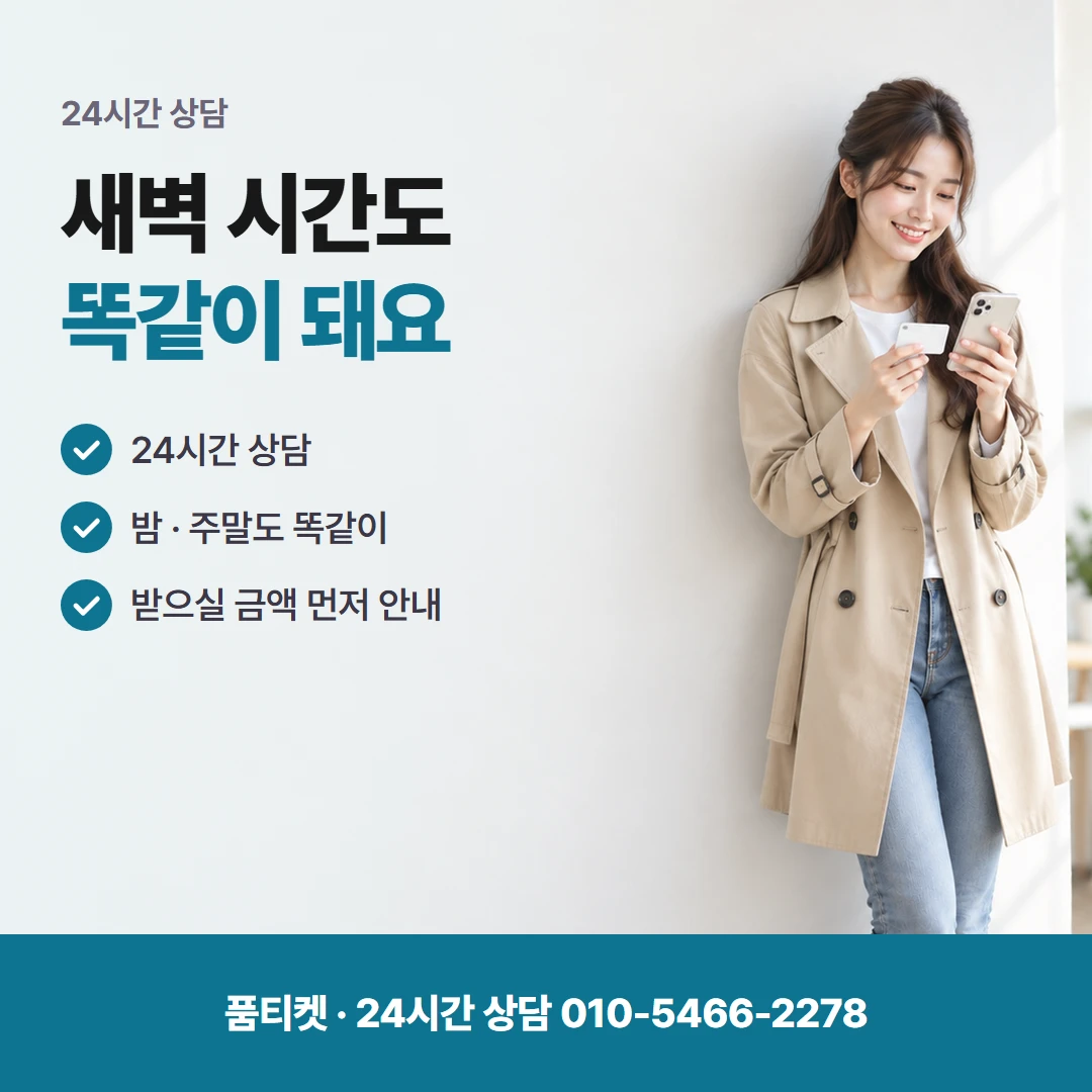 KT 컨텐츠이용료현금화 심야 수수료