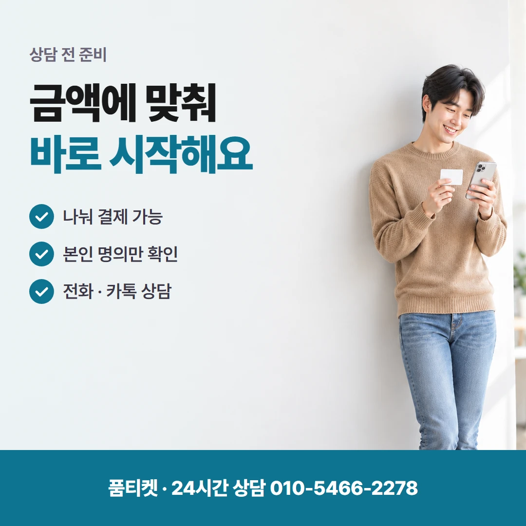 KT 컨텐츠이용료현금화 자정 넘어 첫 연락
